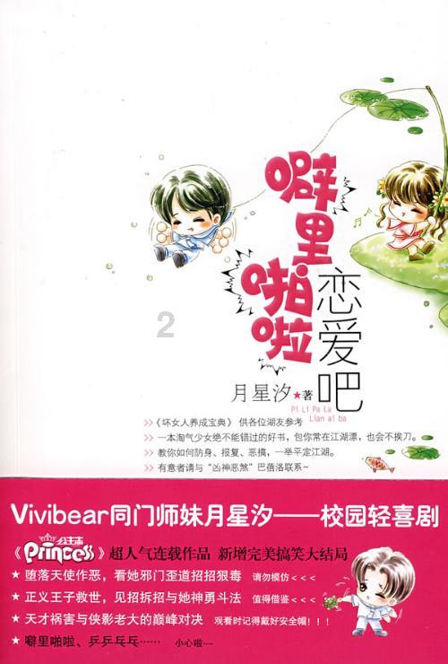 小萝莉泰国度假